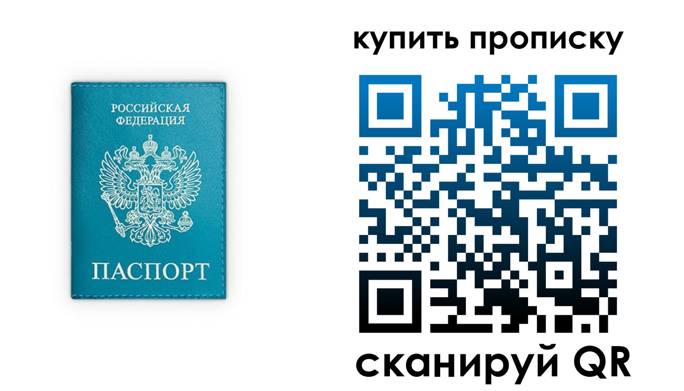 прописка в квартире в Буинске
