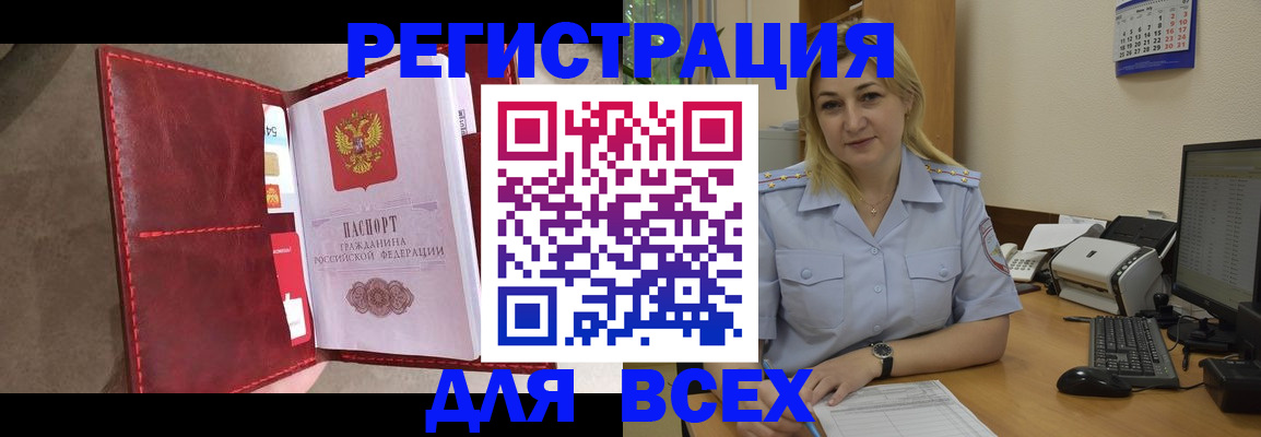 прописка гарантия в Буинске