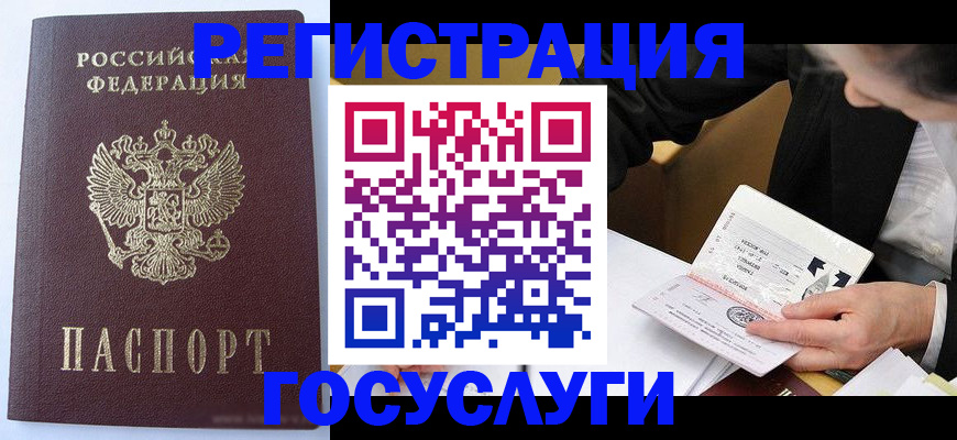 временная регистрация поиск в Буинске