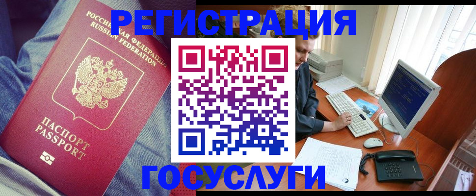 временная регистрация адрес в Буинске
